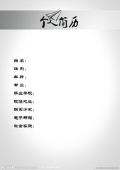 獵頭公司：篩選簡(jiǎn)歷時(shí)，HR到底在篩選什么