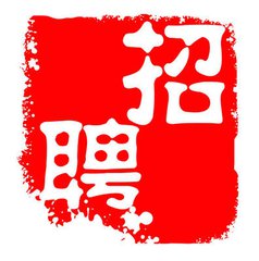 如何應對招聘季？