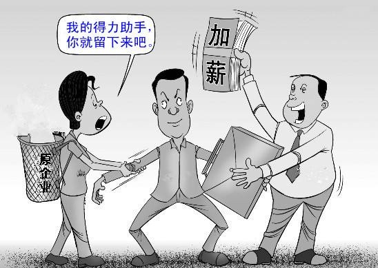 資深獵頭挖人才有什么技巧？