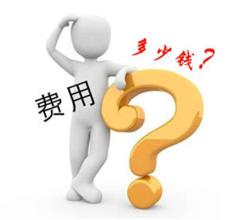 獵頭公司收費為什么這么高？