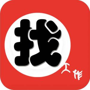 通過(guò)獵頭找工作